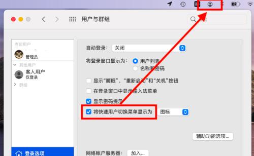 苹果笔记本更新步骤是什么？