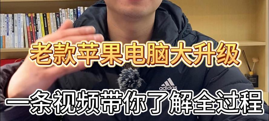 苹果笔记本更新步骤是什么？