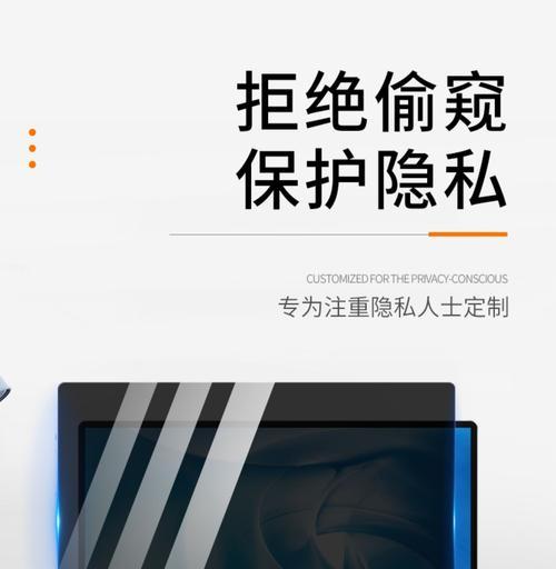 联想笔记本防窥膜去除方法是什么？