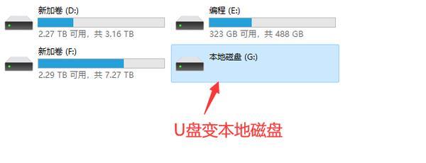 电脑不显示u盘图标时应如何处理？
