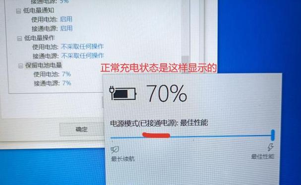 国产笔记本电脑无法充电？如何快速解决？