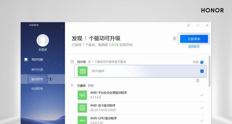 国产笔记本电脑无法充电？如何快速解决？