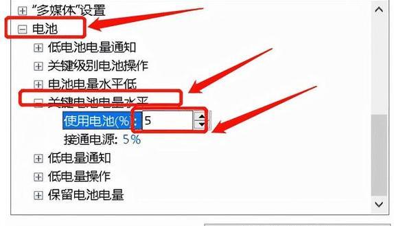 国产笔记本电脑无法充电？如何快速解决？
