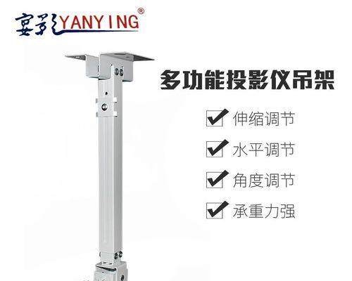 吊挂投影仪怎么安装？安装步骤是什么？