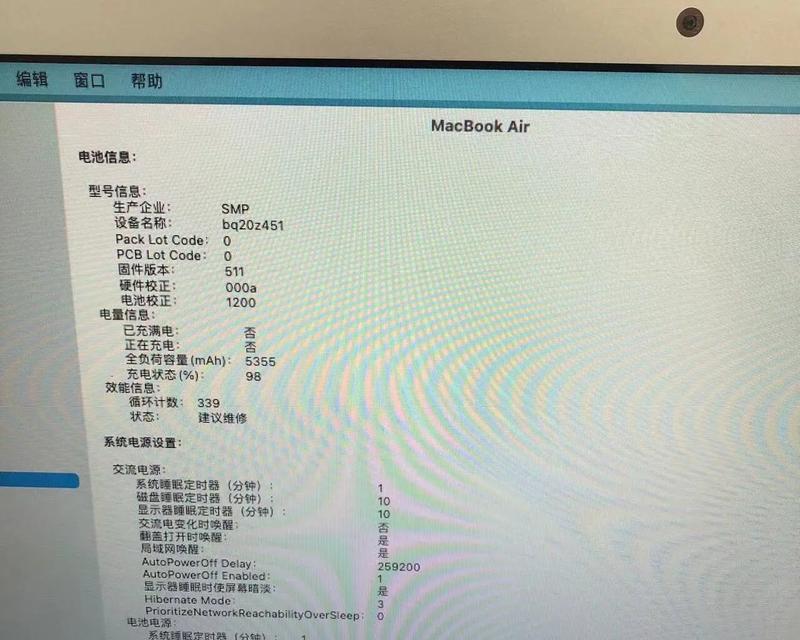抖音直播中苹果笔记本为何便宜？