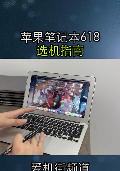 抖音直播中苹果笔记本为何便宜？