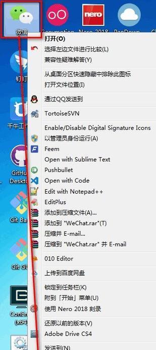 电脑底托图标如何隐藏？去掉电脑底托图标的步骤是什么？