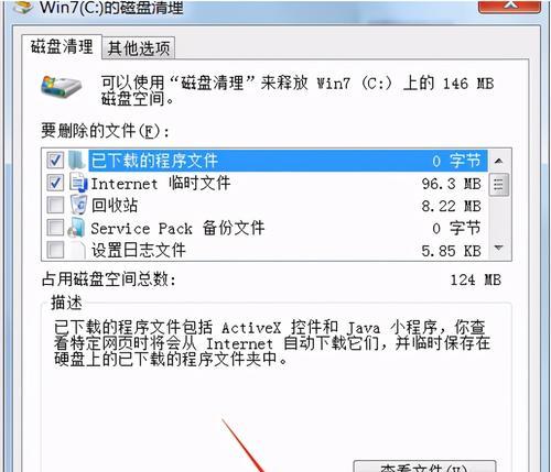 笔记本电脑屏幕留胶如何清理？有效方法是什么？