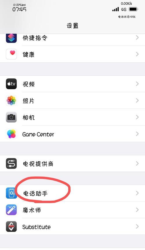 打电话时如何用手机拍照？
