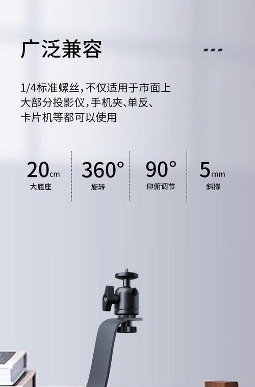 桌面投影仪摆放位置不当如何调整？