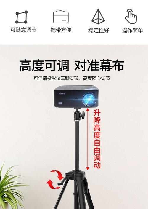 桌面投影仪摆放位置不当如何调整？