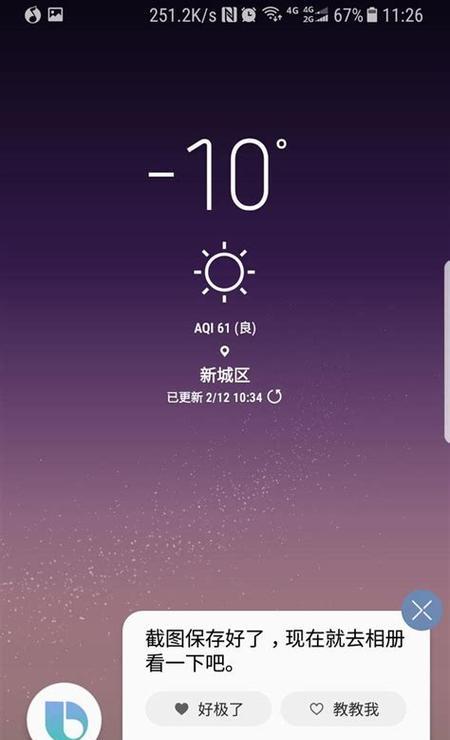如何使用追踪轰炸功能进行手机拍照？