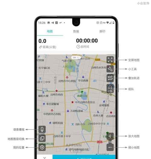 如何使用追踪轰炸功能进行手机拍照？