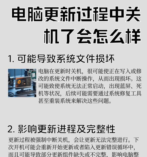 电脑快速关机的方法有哪些？如何实现电脑的快速关机？