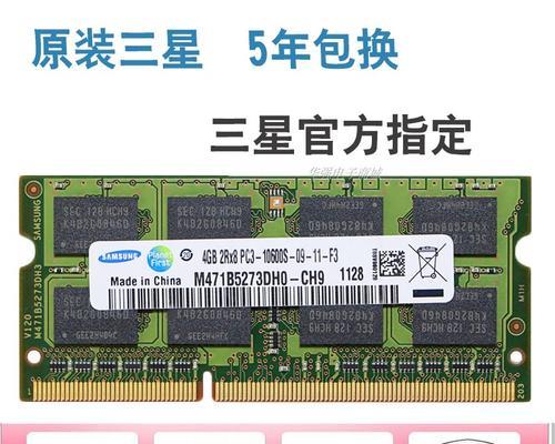 三星电脑内存价格如何？如何查看内存信息？