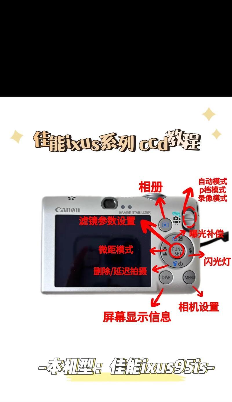 佳能相机如何连接新手机拍照？