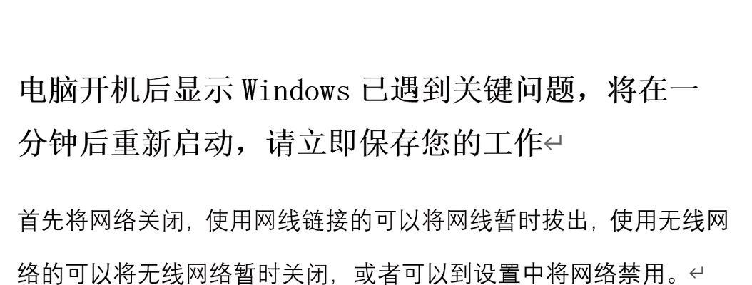 笔记本重启无效该如何排查问题？
