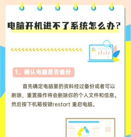 笔记本重启无效该如何排查问题？
