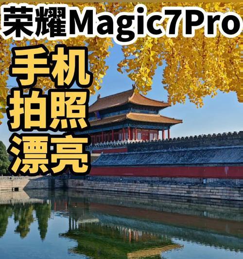 荣耀手机的摄像拍照效果如何？