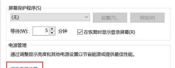 台式电脑黑屏仅鼠标键可用的解决方法是什么？