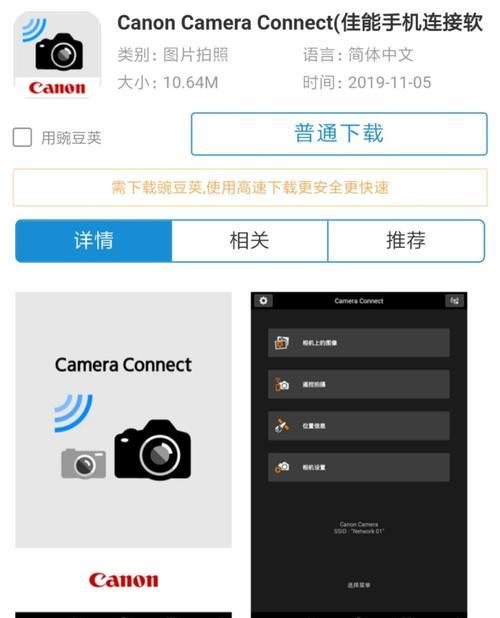 海康相机手机连接操作？