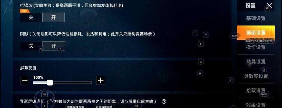 和平精英键盘操作在笔记本上如何设置？