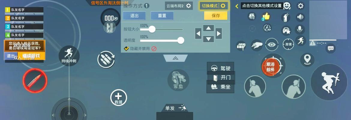 和平精英键盘操作在笔记本上如何设置？