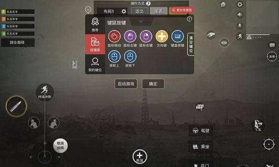 和平精英键盘操作在笔记本上如何设置？