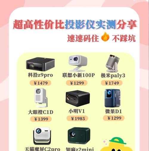 科沿投影仪的正确投影方法是什么？投影仪使用中遇到问题如何解决？