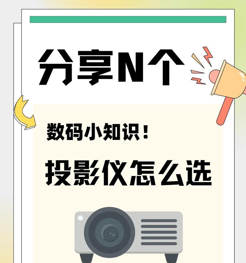 抖音视频如何投影到投影仪？操作流程是什么？