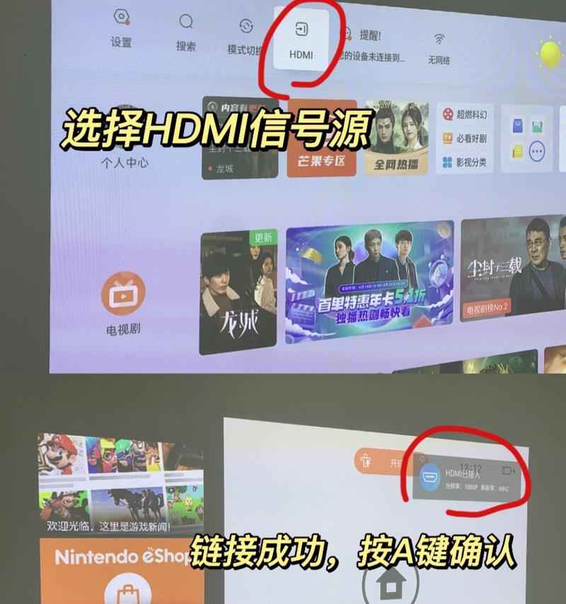 手机如何连接投影仪？投影效果如何保证？