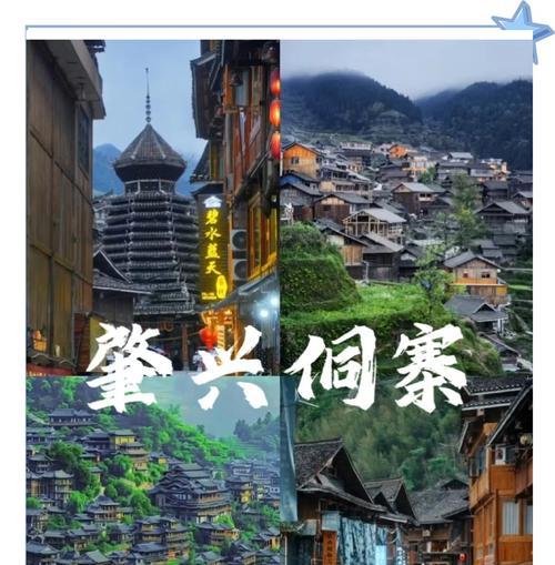 侗寨旅游时用手机拍照有哪些小窍门？如何捕捉侗寨的美？