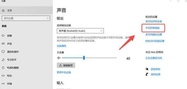 电脑声音调节至最下方的设置方法是什么？