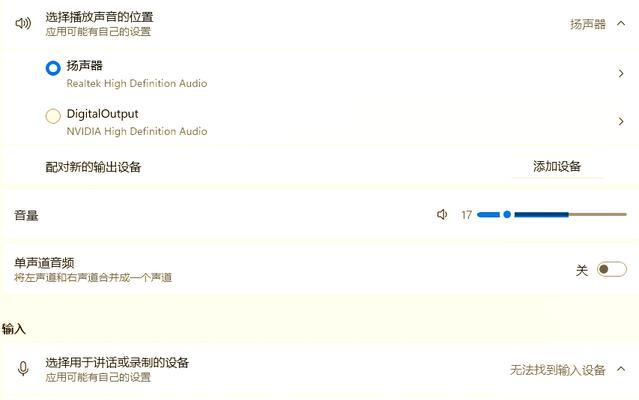 电脑声音调节至最下方的设置方法是什么？