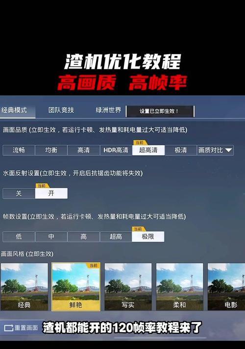 手机拍照选帧率怎么调？如何选择合适的帧率？