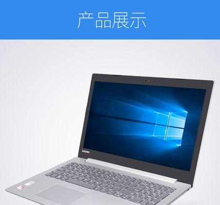 联想女性商务笔记本的性能如何？