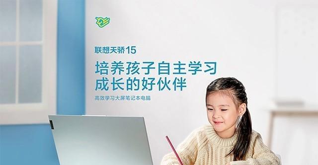 联想笔记本在教育领域表现如何？