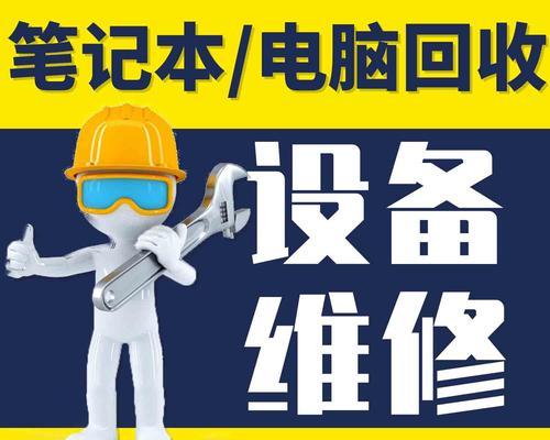 在网吧玩笔记本电脑需要支付多少费用？