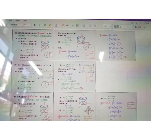 白板连笔记本电脑怎么连？如何实现白板与笔记本的连接？
