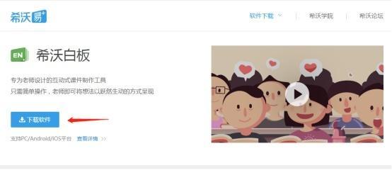 白板连笔记本电脑怎么连？如何实现白板与笔记本的连接？