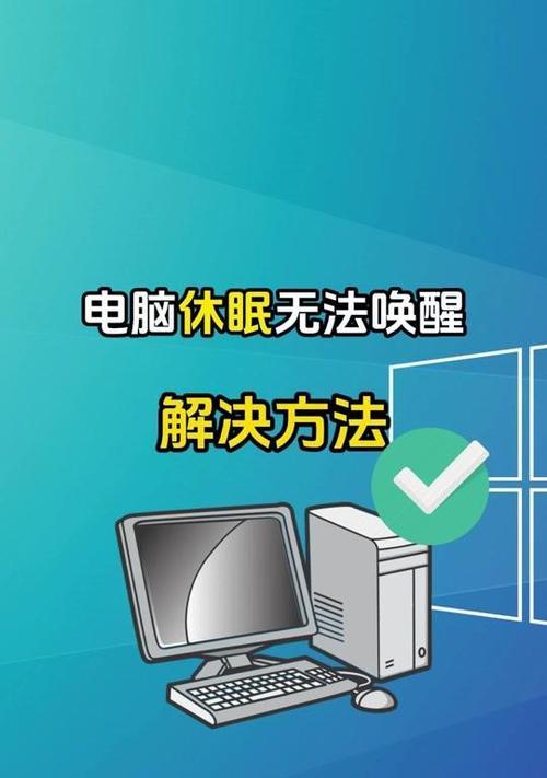 什么叫电脑彻底关机呢？彻底关机与休眠有什么区别？