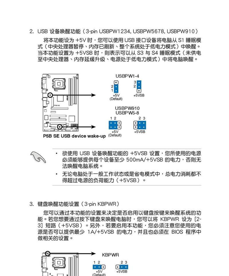 华硕主板关机后USB供电如何关闭？