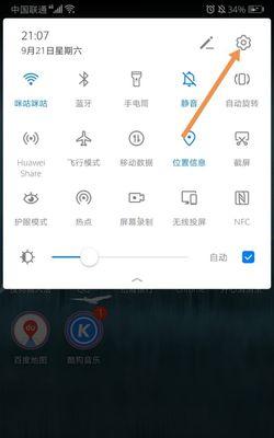 华为电脑取消夜间自动关机的步骤是什么？
