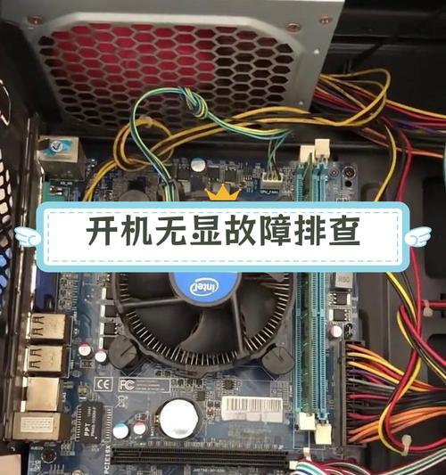 电脑连接多屏后出现黑屏是什么原因？如何排查和解决问题？