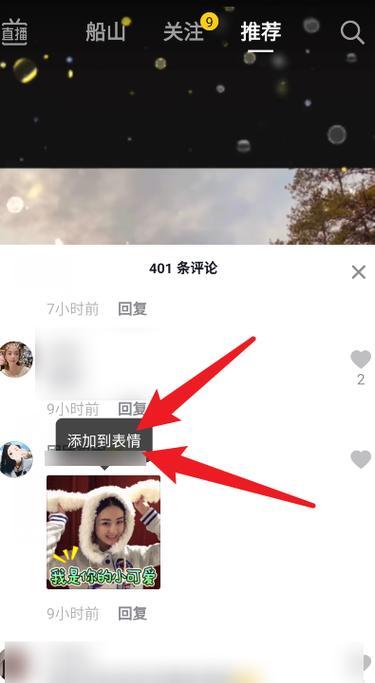 抖音草稿保存到手机的步骤是什么？