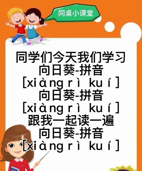 向日葵电脑声音同步到手机的步骤是什么？