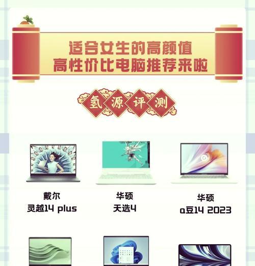笔记本电脑与台式电脑有何区别？