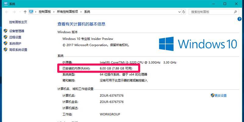 电脑如何查看全部内存信息？