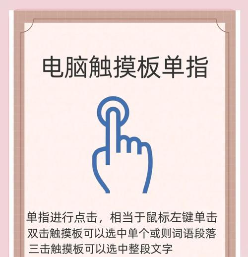 笔记本电脑触控板关闭后如何重新开启？