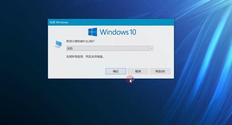 戴尔win10电脑关机步骤是什么？